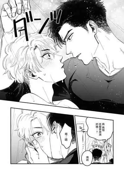 [Matsushita Yuuki] Kokomade Yarutoha Kiitenai! |之前可没听说要做到这个份上啊！ 1-5 [Chinese] [拾荒者汉化组] [Digital]