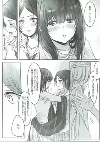 (Utahime Teien 11) [Tsuki no Uragawa (Romi)] Kanade-san, Daitemo Yoroshii Deshouka (THE iDOLM@STER CINDERELLA GIRLS)