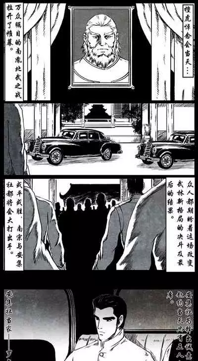 暗黑风国漫Nakula《修罗》