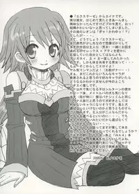 [73feti (Hinoe Nami)] Zoo Zoo Zoo (Summon Night 3)