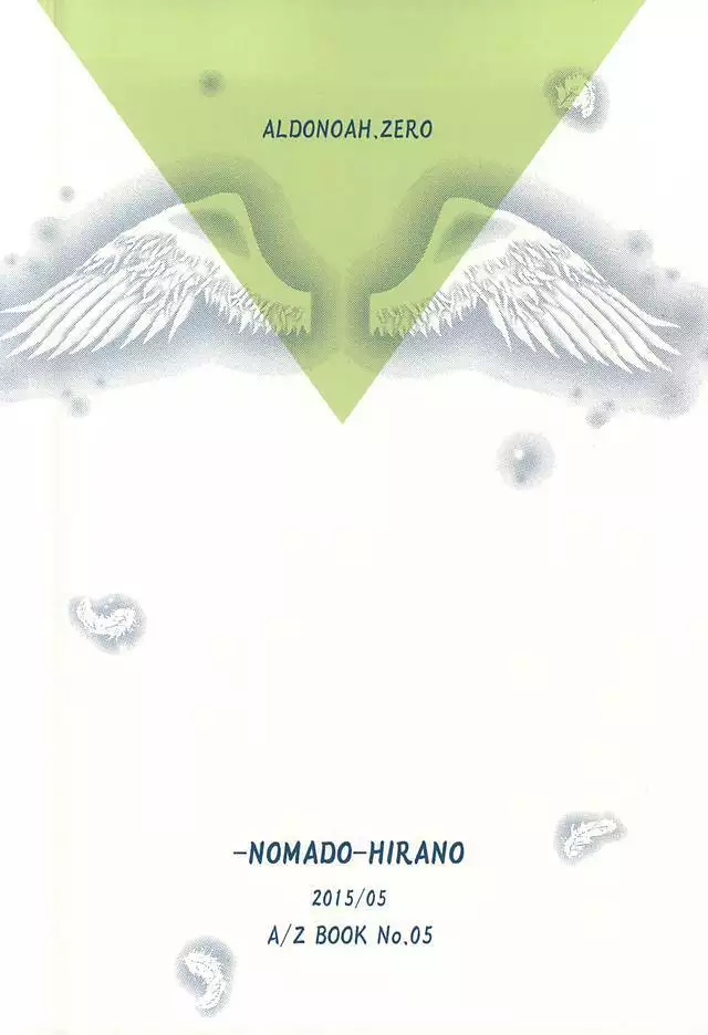 ハークライトの憂鬱