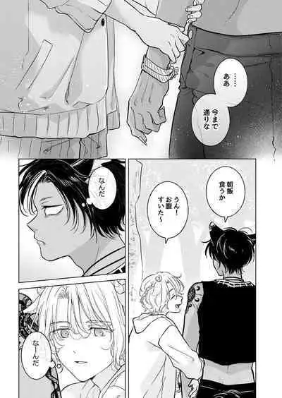 Kemono no Gochisou, Hijou Shoku