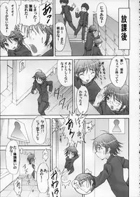 (C69) [Studio ArtRoom (R＠kurincho)] A 10 R (Shakugan no Shana)