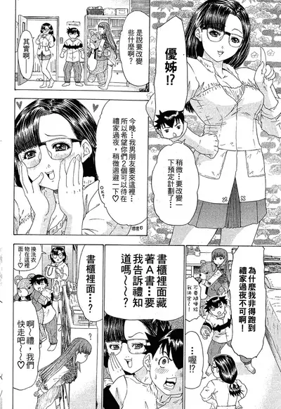 LOVELY SMASH 1 | 蜜桃完熟時1