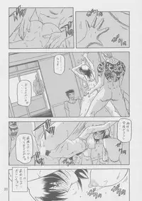 (C69) [Sankaku Apron (Sanbun Kyoden)] Ruriiro no Sora - Jou-Chuu