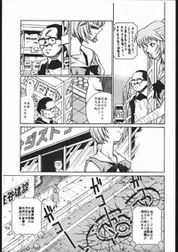 [Moriman Sho-Ten (Various)] KATZE 13 (Neon Genesis Evangelion)