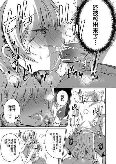 妖艶な義理の妹に迫られて兄はダメになりそうです