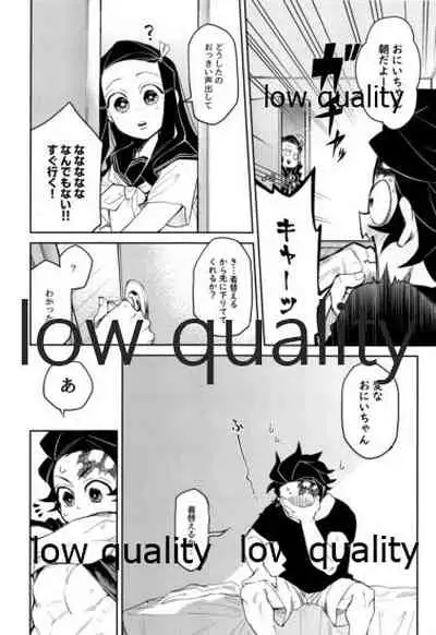 #裏垢男子かまど