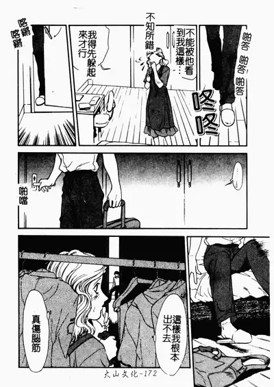 OO II Junketsu no Hansayou