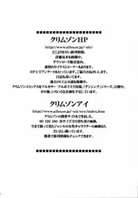 [Crimson Comics (Crimson)] Fusagareta Deguchi | Blocked Exit (Fullmetal Alchemist) [English] [SaHa]