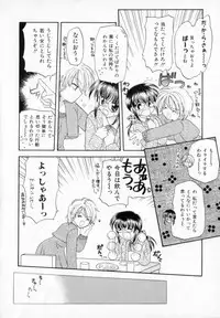 [宇佐美涉] Pastel Colors