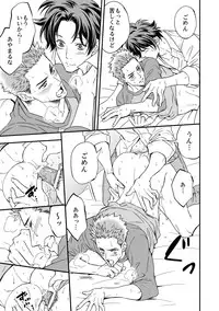 [Unknown (UNKNOWN)] Shi no Go no Itteru Baai ja Nai