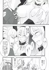 [Monorabbi (Rabbi)] Locus of Slave ZERO (Eiyuu Densetsu) [2017-05-14]