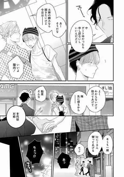 [Uehara Ari] Real≠Game√H