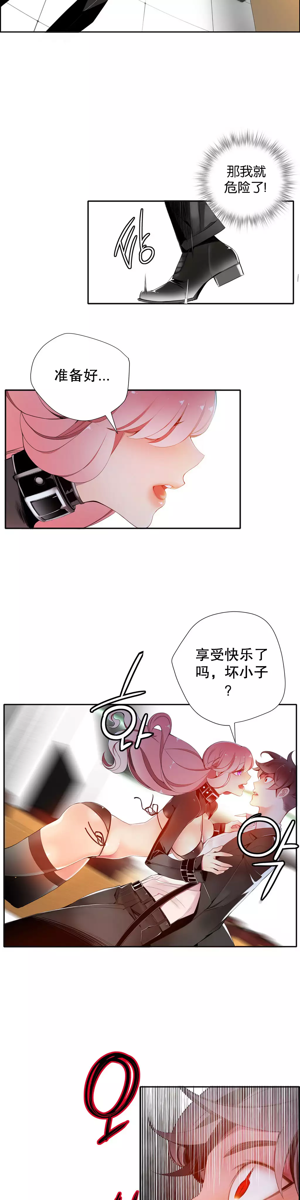 Lilith`s Cord | 莉莉丝的脐带 Ch.1-37