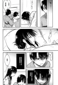 (C93) [AquaDrop (Mikami Mika)] Otomari Sex [Chinese] [無邪気漢化組]