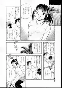 [Maakou] Natsuiro Monogatari