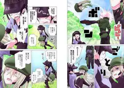 Kakushite! Makina San!! 1-3