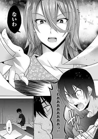 Delusion Comicalize!