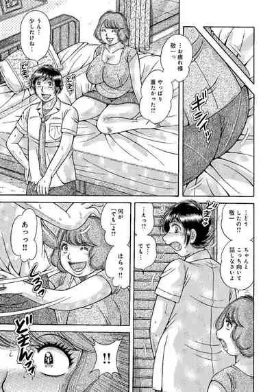 [Umino Sachi] Houman Jukubo to Mothercon Musuko [Digital]