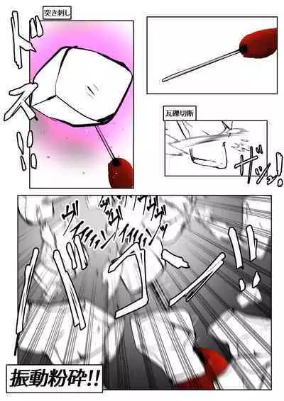 [かわいいにゃんこ] ∞陰核絶頂∞魔力生成クリボックス核(コア)めがねっ娘ミコトちゃん! 封印編!!