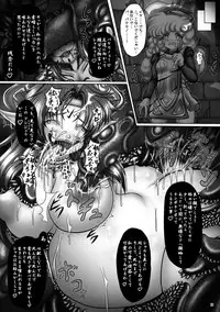 (ComiComi14) [Pintsize (Hozumi Touzi)] Dashoku Densetsu ~Maetsu ni Kuruu Kazehime Riesz~ (Seiken Densetsu 3)