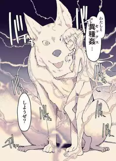 [Metamor (Ryo)] Dosukebe Elf no Ishukan Nikki 9 [Digital]