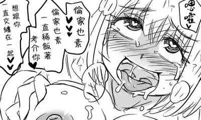 [Tonda] Enkyorix (Soushuuhen) [Chinese] [不可视汉化]