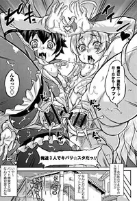 [Minority] Junai Orgasm