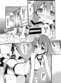 (C86) [atSD (Tsuneyoshi)] Mikoto to. 7 (Toaru Majutsu no Index) [Chinese] [CE家族社]