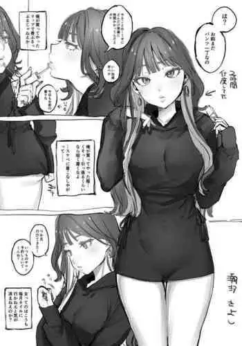 高飛車ニート彼女養ってる話