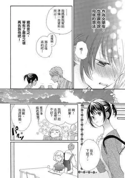 宅女愛上肉食紳士～絕頂！大叔級的神技～ 5