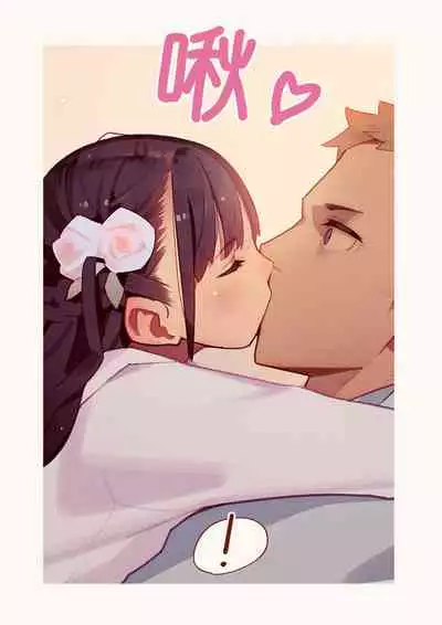 恋した少女におち○ちん弄られて心をレイプされる本