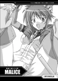 [Chi-Ra-Rhyzhm (Hidaka Toworu)] Feldt Rokaku Sakusen (Gundam 00)