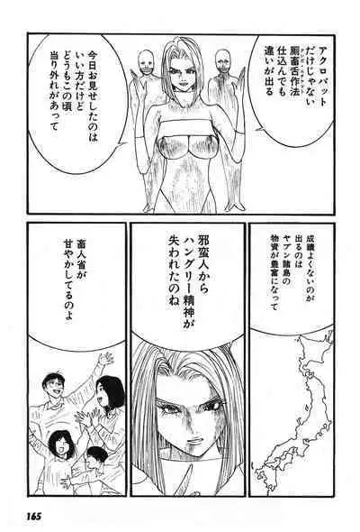 Yapoo the human cattle vol.07