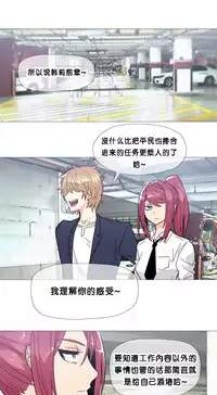 HouseHold Affairs 【卞赤鲤个人汉化】1~32话（持续更新中）