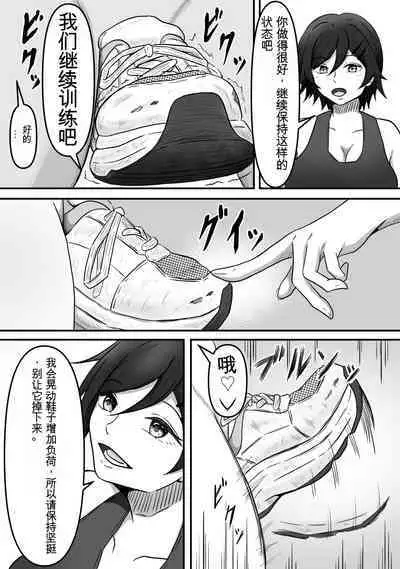 ちんトレ 立派なちんちん目指してトレーニングしてたつもりがマゾちん見抜かれて搾られちゃう話し chinese GBT