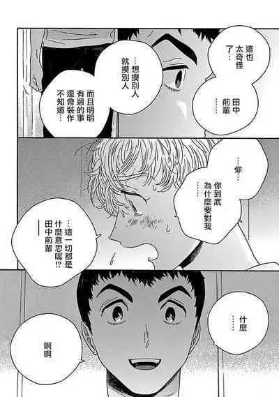 [Thanat] PERFECT FIT Ch. 1-10 + 特典 [Chinese] [冒险者公会] [Digital]