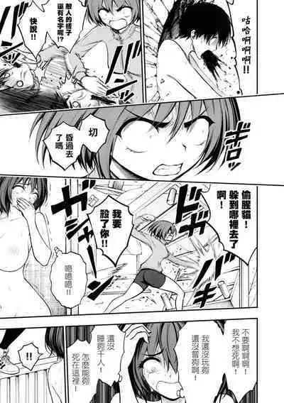 Ingoku Danchi | 淫獄小區 2