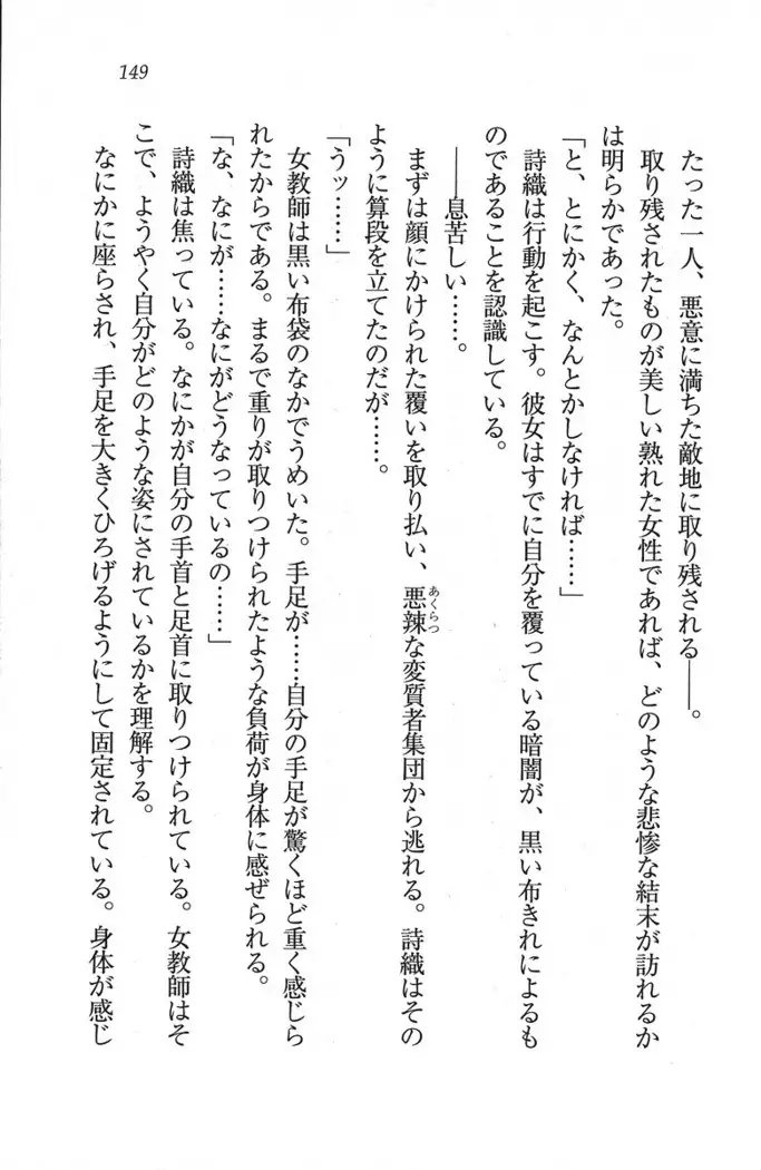 解放区～痴漢ハーレム