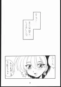 (C69) [Mayoineko (Various)] Albada SIDE-B (Eternal Melody)