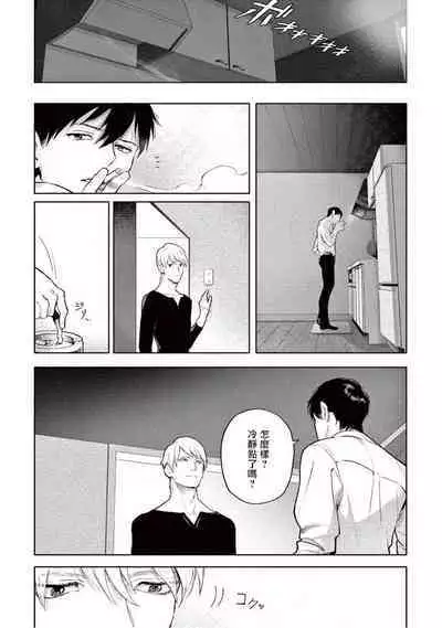 [Shinou Ryo] Zetsubou ni Nake | 绝望悲鸣 Ch. 1-6 [Chinese] [冒险者公会]