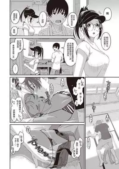 [Ryoh-zoh] Rarefure Ch. 01~31 [Chinese] [ELF个人汉化]