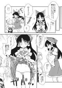 (C86) [110-GROOVE (Itou Yuuji)] Otoshigoro no Reimu-san (Touhou Project)