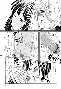 Paruko Nagashima (Chika Sekai) - Trip Dancer (Hikaru no Go)