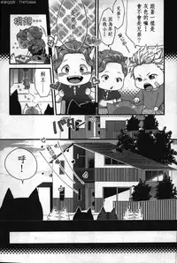 [Ikuyasu] Hatsujou Kemono Hiyori | 發情野獸日和 [Chinese]