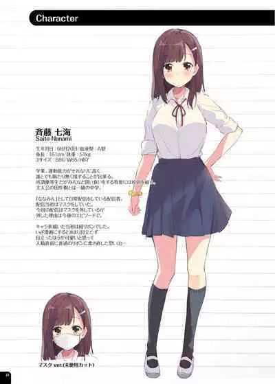 [DROP DEAD!! (Minase Syu)] JK Nanami no Haishin Jijou [Digital] ver1.5