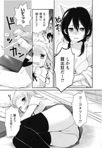 [Yokoyari Mengo] Mokkai Shiyo?