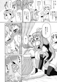 [Katou Jun] Avatar Trans! 1-3 [Decensored]