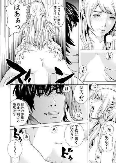 Netorareru.~ Tsuma Ga Ochi Yuku Hen'ai Kairaku No Hate Ni…